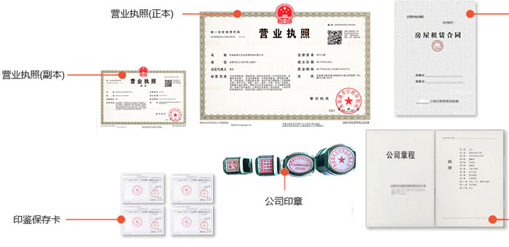 威海办完后会拿到那些材料